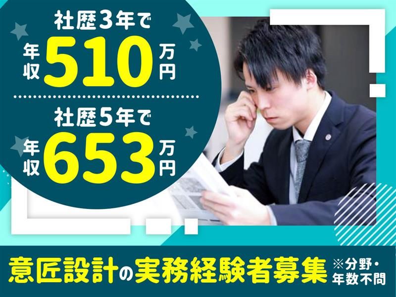 豊和開発株式会社の求人・転職情報