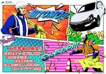 株式会社ミトモコーポレーションのアルバイト・バイト求人情報