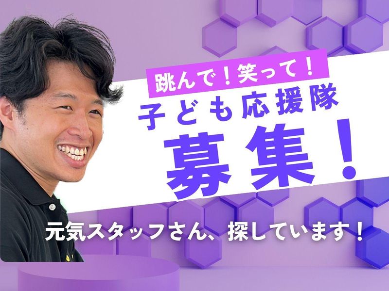 パルスイミング6・3(株式会社豊和)のアルバイト・バイト求人情報-02