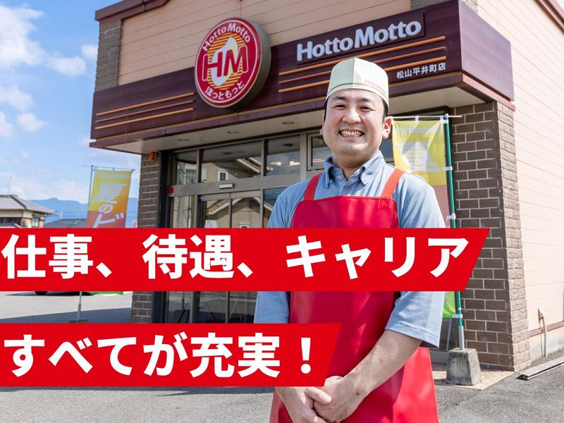株式会社プレナス　やよい軒東天満店の求人・転職情報-01