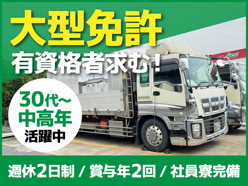 有限会社晃栄
