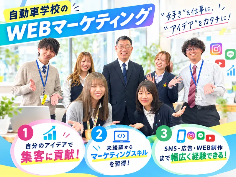 株式会社江南自動車学校の求人・転職情報