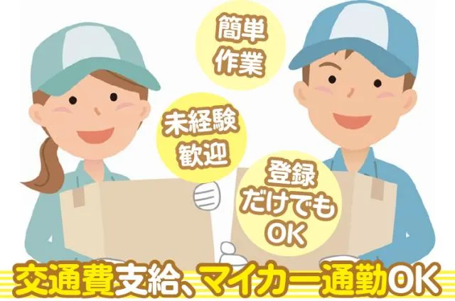 株式会社キャリアトラストのアルバイト・バイト求人情報-09