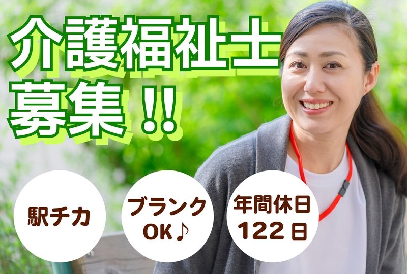 世田谷リハビリテーションセンターの求人・転職情報