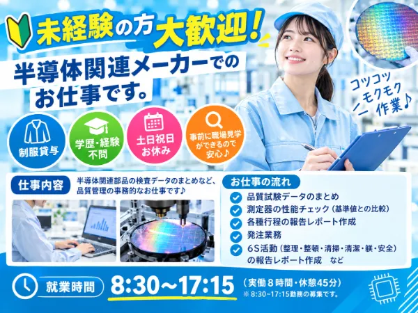 北海道ハピネス株式会社のアルバイト・バイト求人情報-19