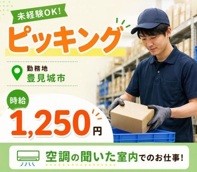 ヒューマンステージ株式会社