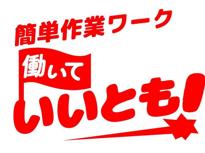 株式会社アクセス・ジャパンの派遣求人情報