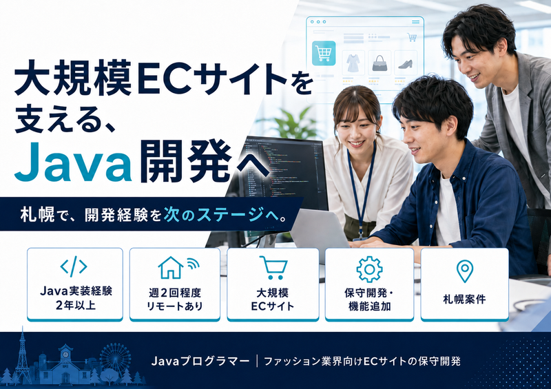 RIGHT ARMS株式会社 札幌市中央区エリアのアルバイト・バイト求人情報-25