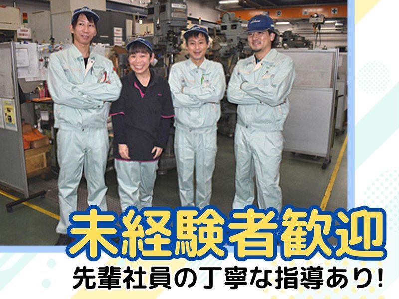 株式会社愛工金型製作所のアルバイト・バイト求人情報-02