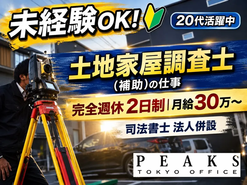株式会社Ｓｉｍｐｌｅの求人・転職情報