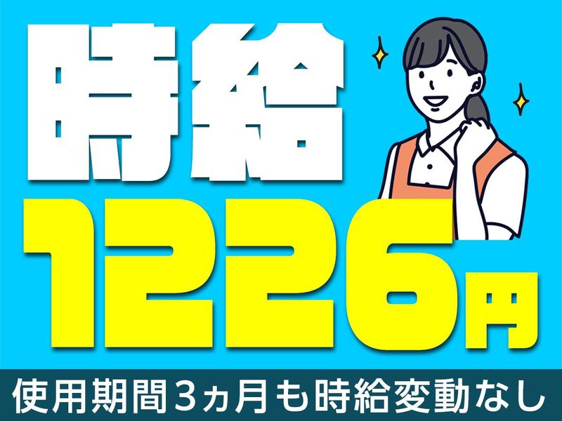株式会社ホンモクのアルバイト・バイト求人情報-05