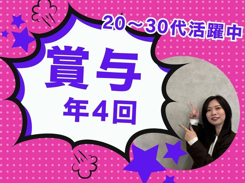株式会社ドライブトライブ　【厚木オフィス】のアルバイト・バイト求人情報-05