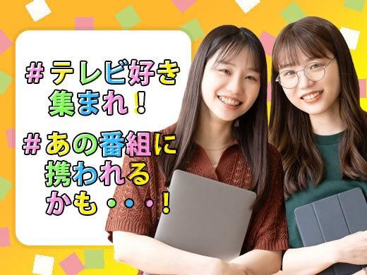 株式会社メディアネットワークの求人・転職情報