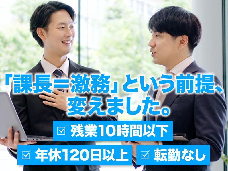 国土管理株式会社の求人・転職情報