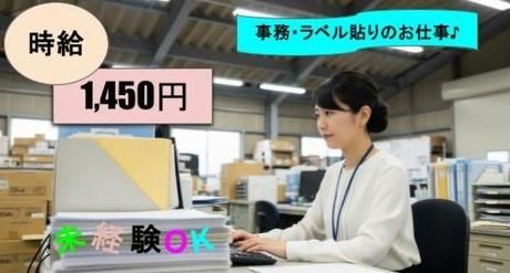 ヤマト・スタッフ・サプライ株式会社のアルバイト・バイト求人情報-37
