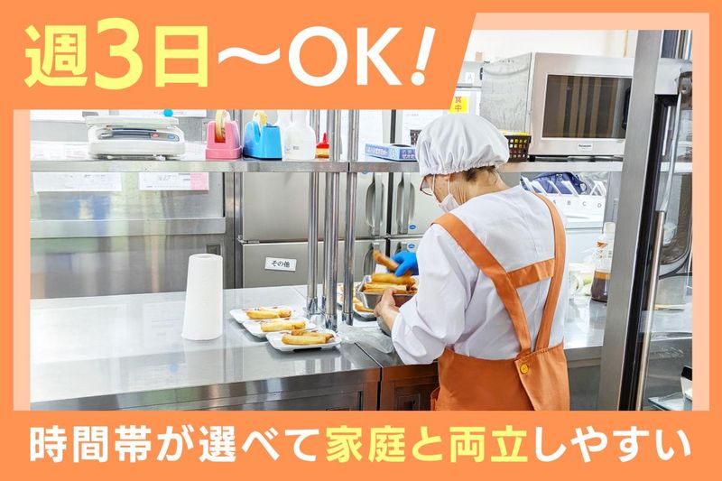 株式会社テェイスト・ライフ　千葉事業所のアルバイト・バイト求人情報-03