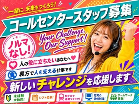 株式会社グローバルヒューマンブリッジのアルバイト・バイト求人情報-01