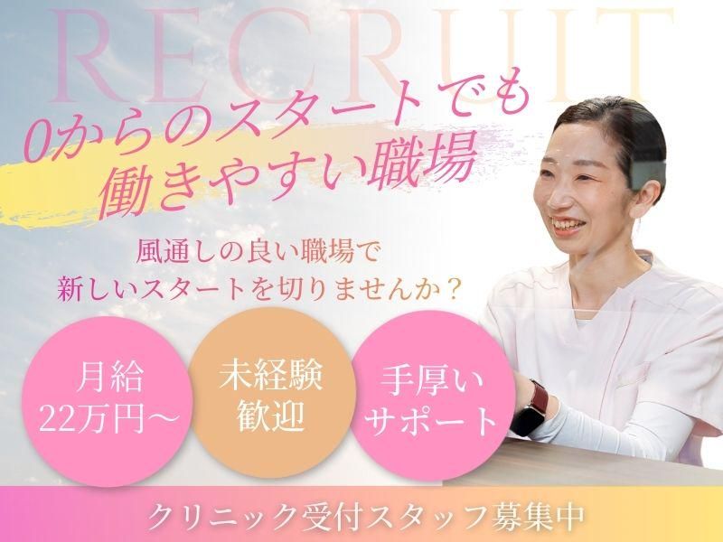 医療法人社団ファミリーメディカル-0005の求人・転職情報