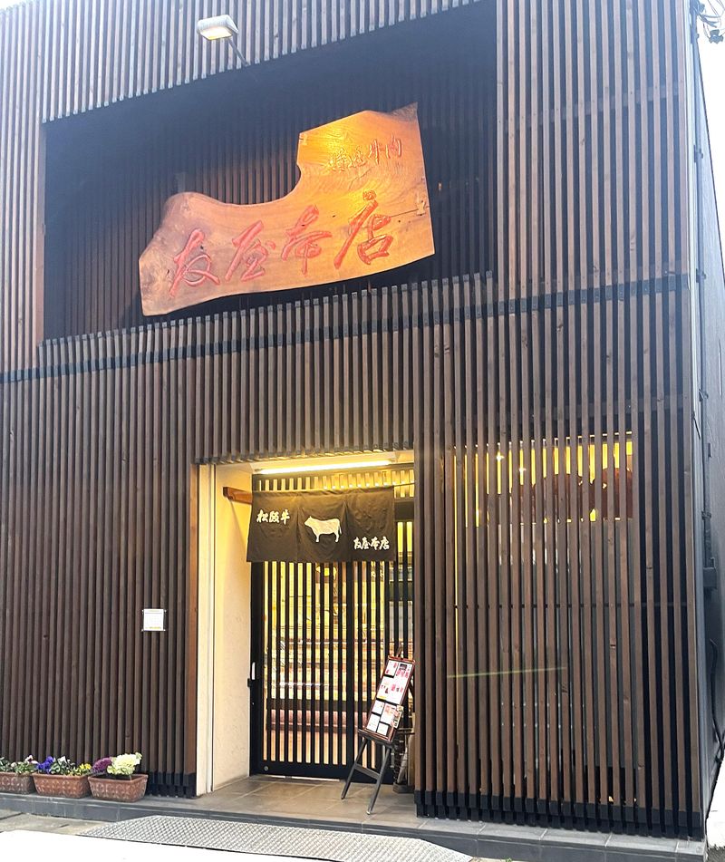 株式会社肉の友屋のアルバイト・バイト求人情報-02