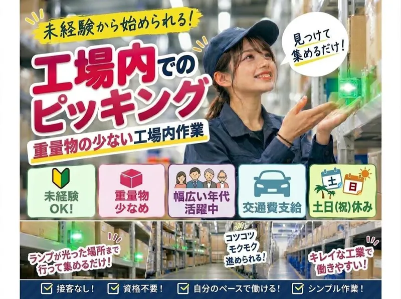 株式会社トラストワーク名古屋のアルバイト・バイト求人情報
