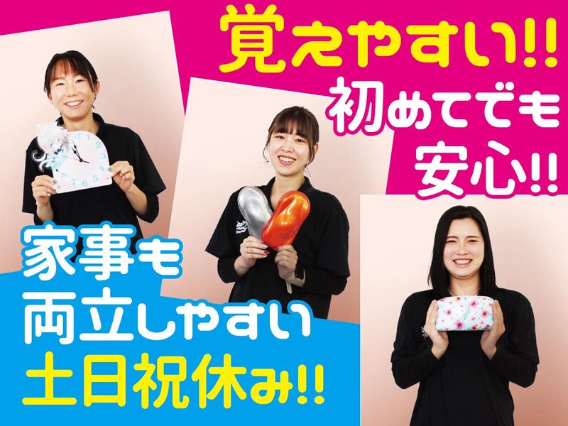 株式会社ケイオーのアルバイト・バイト求人情報-01