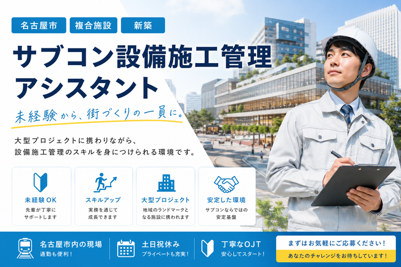 株式会社和の求人・転職情報