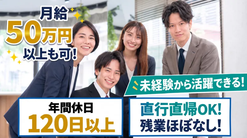 リアライズ株式会社のアルバイト・バイト求人情報-10