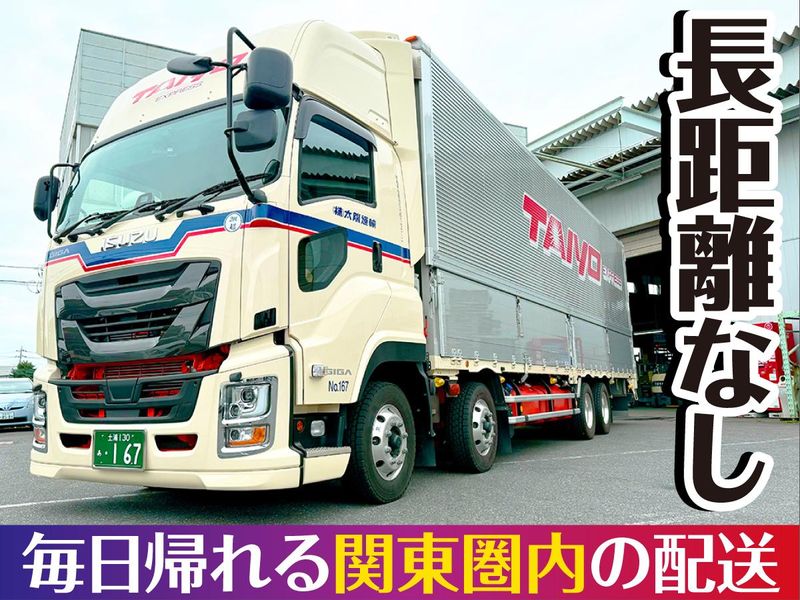 株式会社太陽運輸　茨城支店のアルバイト・バイト求人情報-03