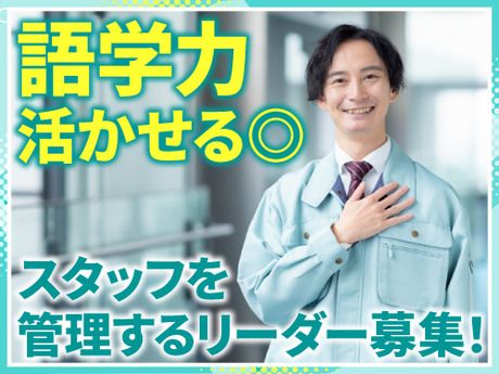 キャリアリンクファクトリー株式会社の求人・転職情報