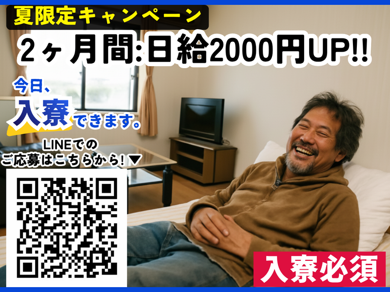 株式会社　美希産業の求人・転職情報