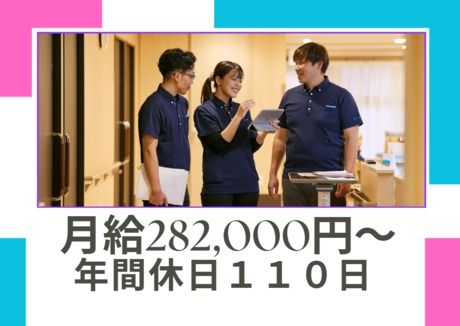 社会福祉法人かなえ福祉会の求人・転職情報