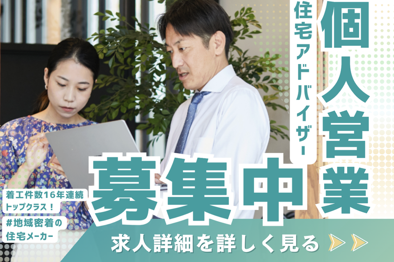 大丸開発株式会社の求人・転職情報