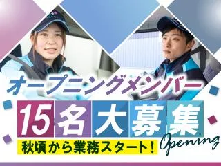 アサヒロジスティクス株式会社の求人・転職情報