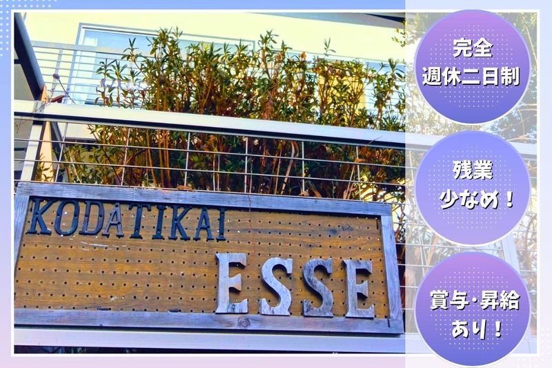 一般社団法人己達会の求人・転職情報