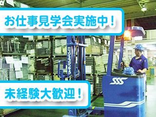 株式会社スリーエス・サンキュウ　盛岡西事業所の求人情報