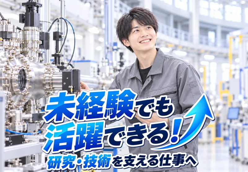株式会社日本アクシスの求人・転職情報