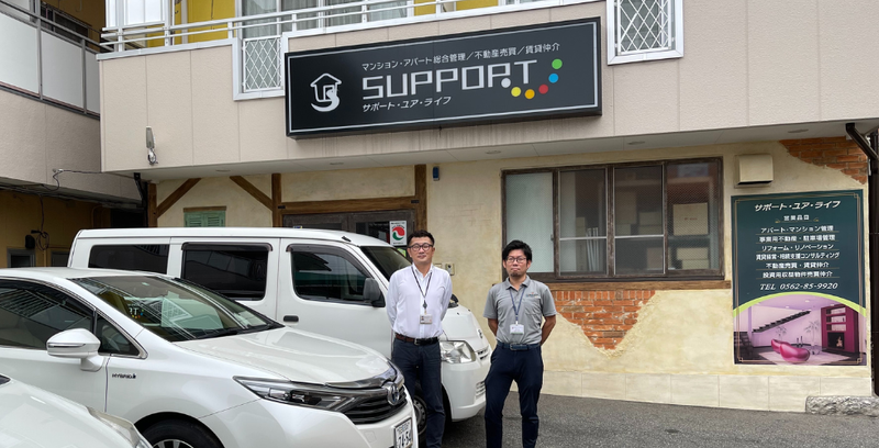 株式会社サポート・ユア・ライフの求人・転職情報