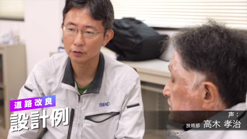株式会社ソイル・ブレーンのアルバイト・バイト求人情報-01