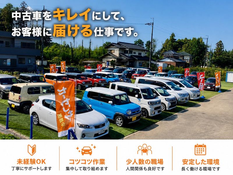 【中古】 お仕事です！（会社運営編　中） 中古車クリーニング・仕上げスタッフ・軽作業