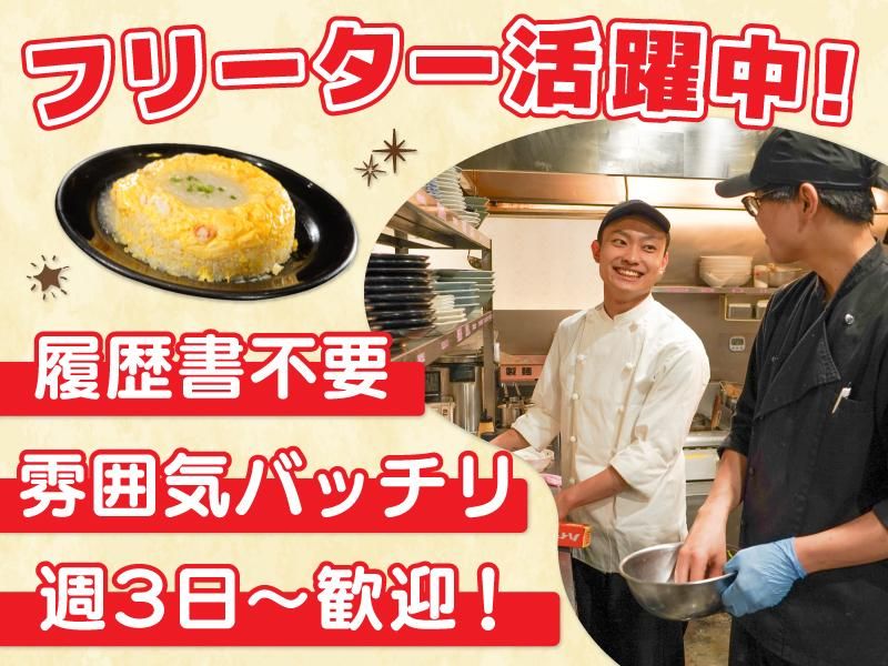暖龍 新琴似店(株式会社サプライズ)のアルバイト・バイト求人情報-05