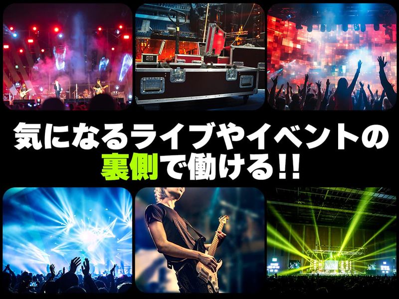 株式会社シアーズ　横浜アリーナのアルバイト・バイト求人情報-03