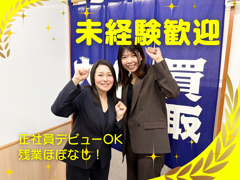 合同会社ベストエコサイクルの求人・転職情報