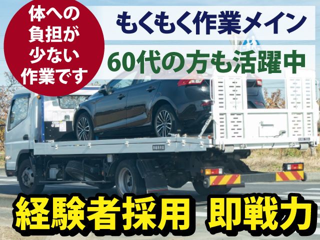 有限会社渡辺塗装工業所の求人・転職情報