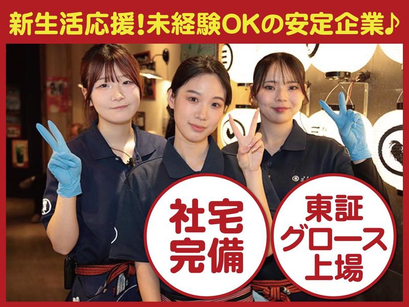 AHCグループ株式会社　外食事業部-0008の求人・転職情報