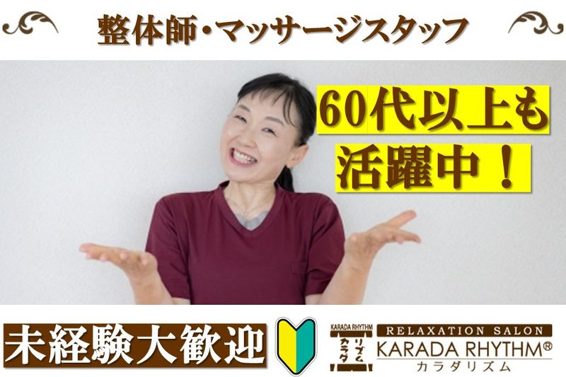 株式会社サプリームリンクの求人・転職情報