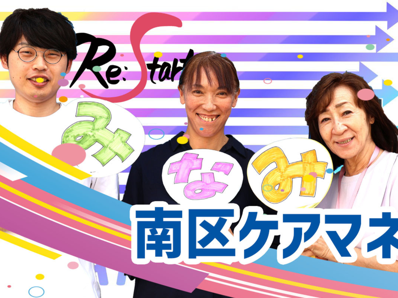 ひとはな 南のアルバイト・バイト求人情報-13