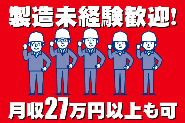 UTハイテス株式会社のアルバイト・バイト求人情報-17