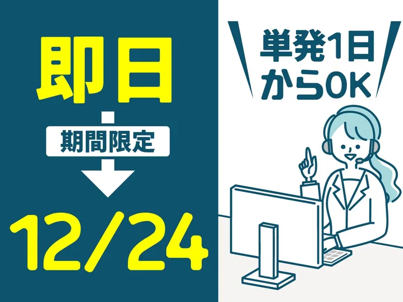 株式会社トータルブレーンのアルバイト・バイト求人情報