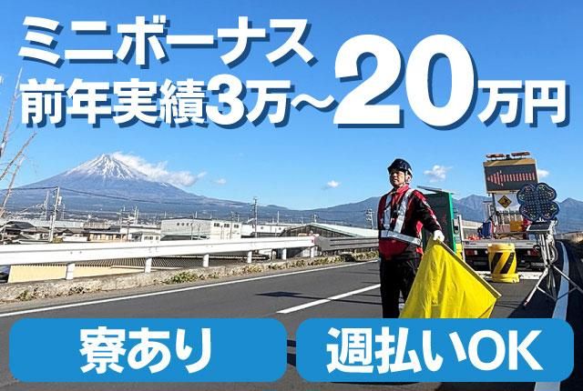 株式会社ATFのアルバイト・バイト求人情報-04