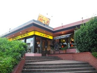 パッパパスタ港南台店の求人1